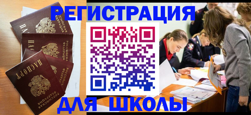 прописка 2025 в Лукоянове