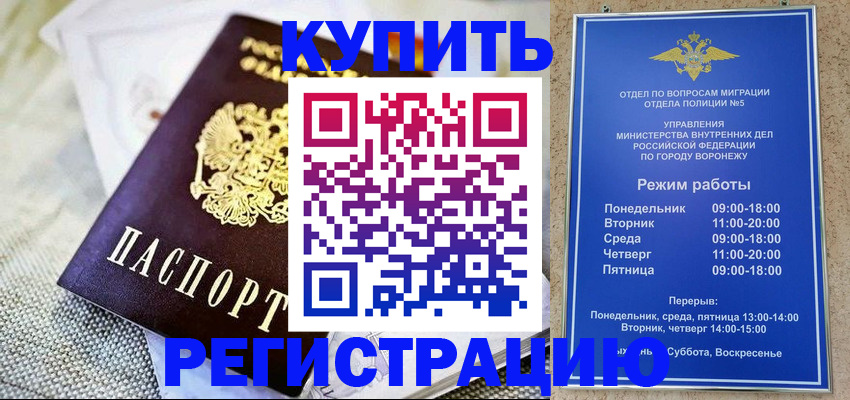 временная регистрация 2025 в Лукоянове