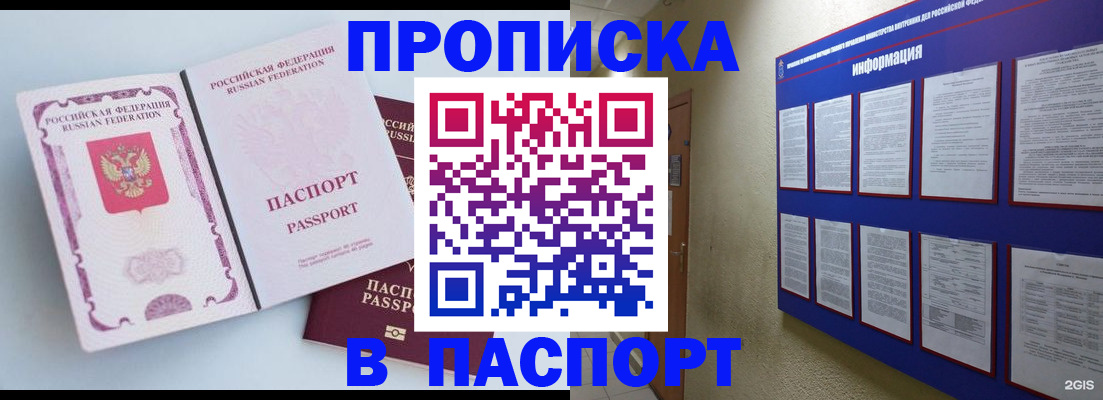 прописка ребенка в Лукоянове