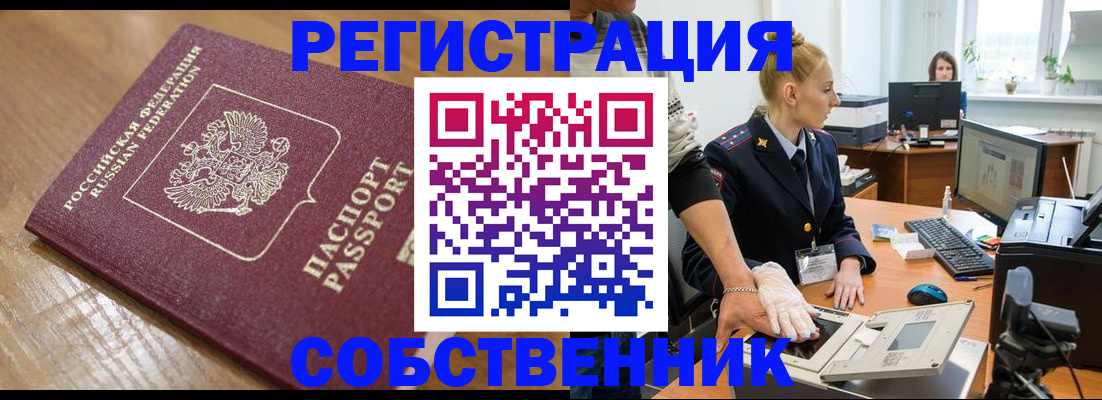 временная прописка в Лукоянове