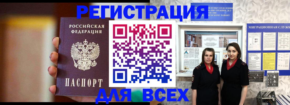 временная регистрация для школы в Лукоянове